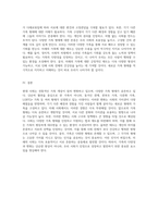 가족의 다양성과 변화 현대와 미래 사회에서의 새로운 가족 형태와 그에 대한 올바른 태도-5