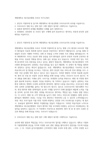 계명대학교 대구동산병원 조리사 자기소개서-1