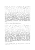 계명대학교 대구동산병원 조리사 자기소개서-2