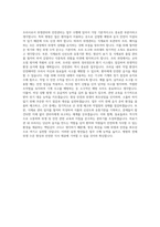 계명대학교 대구동산병원 조리사 자기소개서-3
