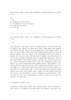 가족의 다양성을 이해하고 지원하기 위한 가족생활교육 프로그램의 필요성과 1회기 강의계획서 작성-1