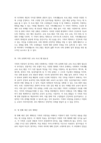 가족의 다양성을 이해하고 지원하기 위한 가족생활교육 프로그램의 필요성과 1회기 강의계획서 작성-2