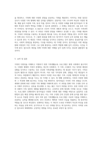 가족의 다양성을 이해하고 지원하기 위한 가족생활교육 프로그램의 필요성과 1회기 강의계획서 작성-3