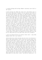 해태음료 경영지원 자기소개서-2
