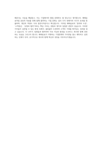 해태음료 경영지원 자기소개서-4
