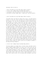 서울시설공단 기계직 자기소개서 (4)-1