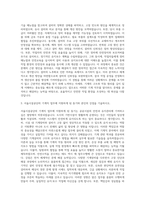 서울시설공단 기계직 자기소개서 (4)-2