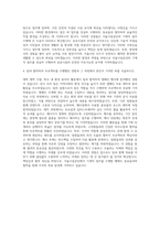 서울시설공단 기계직 자기소개서 (4)-3