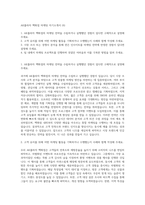 AK플라자 백화점 마케팅 자기소개서 (6)-1