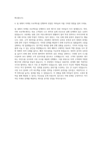 AK플라자 백화점 마케팅 자기소개서 (6)-3