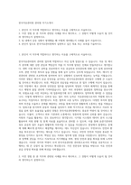 한국석유관리원 관리원 자기소개서-1
