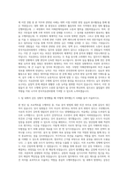 한국석유관리원 관리원 자기소개서-2