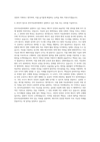 한국석유관리원 관리원 자기소개서-3