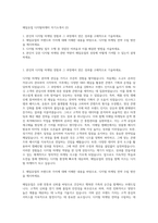 매일유업 디지털마케터 자기소개서 (2)-1