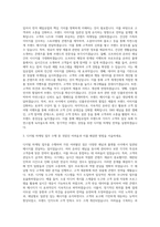 매일유업 디지털마케터 자기소개서 (2)-2