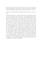매일유업 디지털마케터 자기소개서 (2)-3