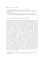 매일유업 디지털마케터 자기소개서-1