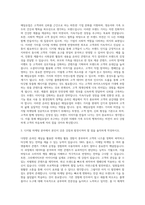 매일유업 디지털마케터 자기소개서-2