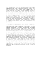 매일유업 디지털마케터 자기소개서-3