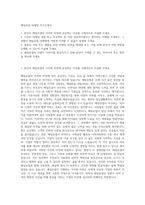 매일유업 마케팅 자기소개서-1