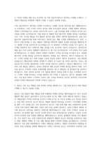 매일유업 마케팅 자기소개서-2
