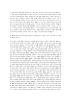 매일유업 마케팅 자기소개서-3