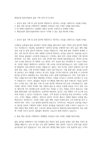 매일유업 물류사업본부 물류 기획 운영 자기소개서-1