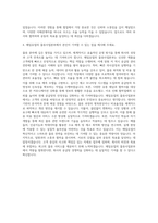 매일유업 물류사업본부 물류 기획 운영 자기소개서-3
