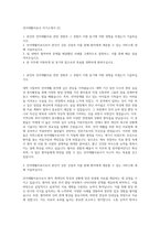 언어재활치료사 자기소개서 (2)-1