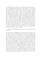 언어재활치료사 자기소개서 (2)-2