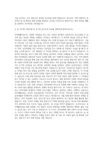 언어재활치료사 자기소개서 (2)-3