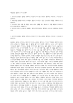 매일유업 물류창고 자기소개서-1