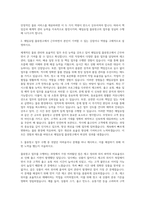 매일유업 물류창고 자기소개서-2