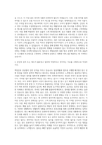 매일유업 물류창고 자기소개서-3