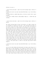 언어치료사 자기소개서 (1)-1