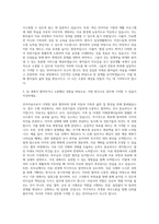언어치료사 자기소개서 (1)-2
