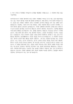 언어치료사 자기소개서 (1)-3