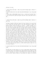 언어치료사 자기소개서-1