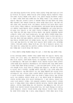 언어치료사 자기소개서-2