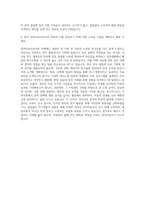 언어치료사 자기소개서-3