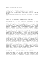 매일유업 생산 공무관리(설비, 기계) 자기소개서-1