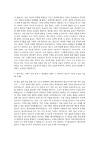 매일유업 생산 공무관리(설비, 기계) 자기소개서-2