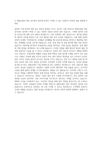 매일유업 생산 공무관리(설비, 기계) 자기소개서-3
