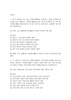 2025년도 1학기 기말과제물 자원봉사론 - 자신이 관심을 두고 있는 자원봉사활동을 선정하여 그것을 선정하게 된 이유를 우선 설명하고 중략 이 사회의 한 시민으로서 자원봉사활동과 시민사회의 관계를 자신의 관점으로 설명하고-2