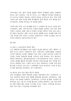 2025년도 1학기 기말과제물 자원봉사론 - 자신이 관심을 두고 있는 자원봉사활동을 선정하여 그것을 선정하게 된 이유를 우선 설명하고 중략 이 사회의 한 시민으로서 자원봉사활동과 시민사회의 관계를 자신의 관점으로 설명하고-4