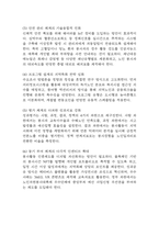 2025년도 1학기 기말과제물 자원봉사론 - 자신이 관심을 두고 있는 자원봉사활동을 선정하여 그것을 선정하게 된 이유를 우선 설명하고 중략 이 사회의 한 시민으로서 자원봉사활동과 시민사회의 관계를 자신의 관점으로 설명하고-5