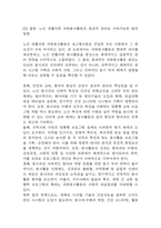 2025년도 1학기 기말과제물 자원봉사론 - 자신이 관심을 두고 있는 자원봉사활동을 선정하여 그것을 선정하게 된 이유를 우선 설명하고 중략 이 사회의 한 시민으로서 자원봉사활동과 시민사회의 관계를 자신의 관점으로 설명하고-6