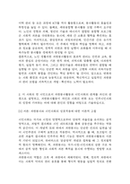 2025년도 1학기 기말과제물 자원봉사론 - 자신이 관심을 두고 있는 자원봉사활동을 선정하여 그것을 선정하게 된 이유를 우선 설명하고 중략 이 사회의 한 시민으로서 자원봉사활동과 시민사회의 관계를 자신의 관점으로 설명하고-7