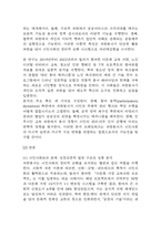 2025년도 1학기 기말과제물 자원봉사론 - 자신이 관심을 두고 있는 자원봉사활동을 선정하여 그것을 선정하게 된 이유를 우선 설명하고 중략 이 사회의 한 시민으로서 자원봉사활동과 시민사회의 관계를 자신의 관점으로 설명하고-8
