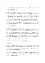 2025년도 1학기 기말과제물 자원봉사론 - 자신이 관심을 두고 있는 자원봉사활동을 선정하여 그것을 선정하게 된 이유를 우선 설명하고 중략 이 사회의 한 시민으로서 자원봉사활동과 시민사회의 관계를 자신의 관점으로 설명하고-9